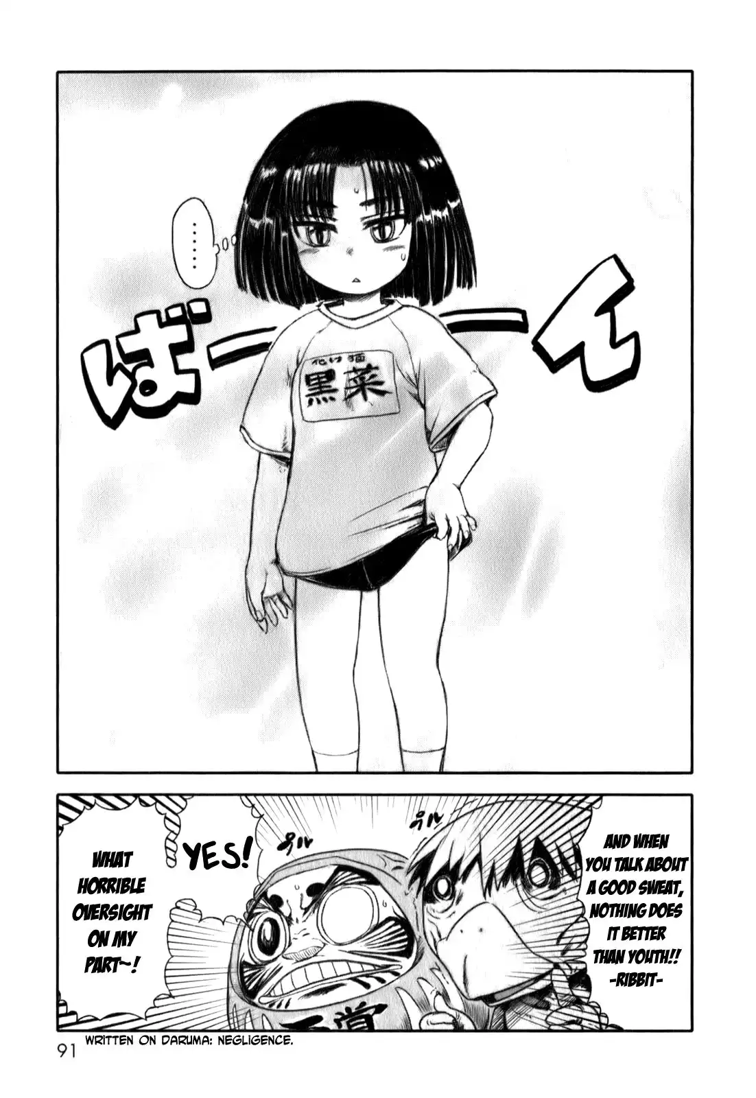 Neko Musume Michikusa Nikki Chapter 16 17